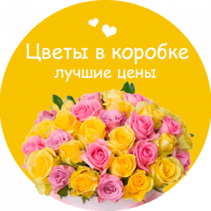Цветы в коробке в Севастополе